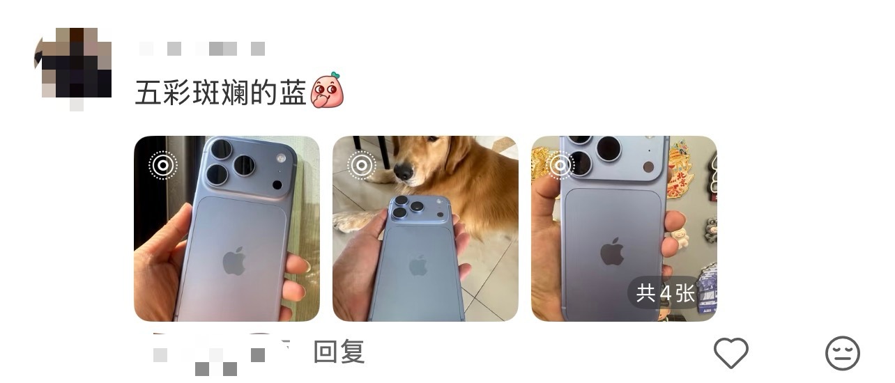 【#iPhone18Pro五彩斑斓的蓝##苹果回应iPhone18Pro五彩斑斓的蓝#】9月18日，苹果iPhone 18 Pro系列两款新机正式发售，此次新增的冰川蓝及勃艮第酒红色受到不少消费者的欢迎。

社交媒体上，有不少选购了冰川蓝色iPhone 18 Pro新机的消费者表示，新机的配色在不同的光线环境下呈现出的颜色会有些微不同 ​