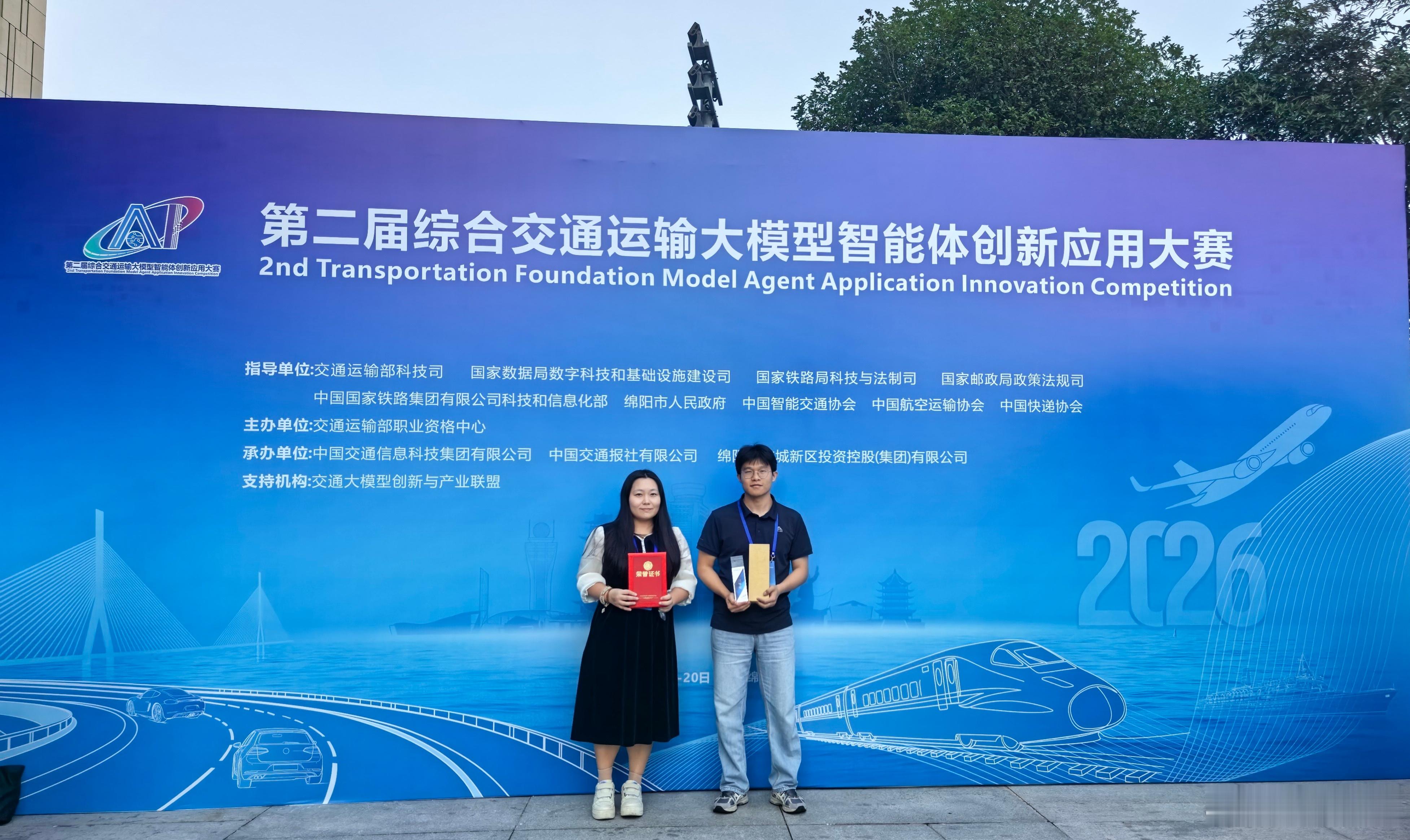 近日，第二届综合交通运输大模型智能体创新应用大赛颁奖，1600余支团队参赛，铁四院智能物流青年团队的智能体作品"多式联运场站管理调度智能体"获国家三等奖！该智能体正在武穴铁水联运场站等项目调试验证，未来可面向国家物流枢纽、多式联运场站、铁路物流基地、专用线等物流设施迭代应用，以“人工智 ​