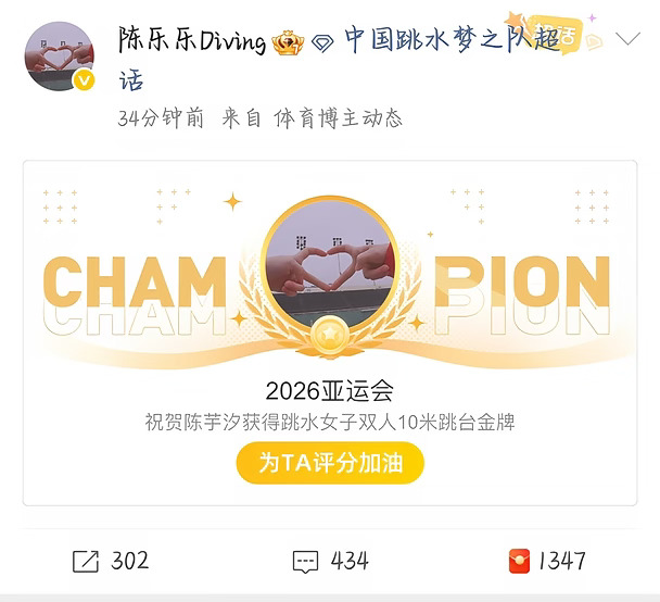 乐为小青梅又夺冠啦！！