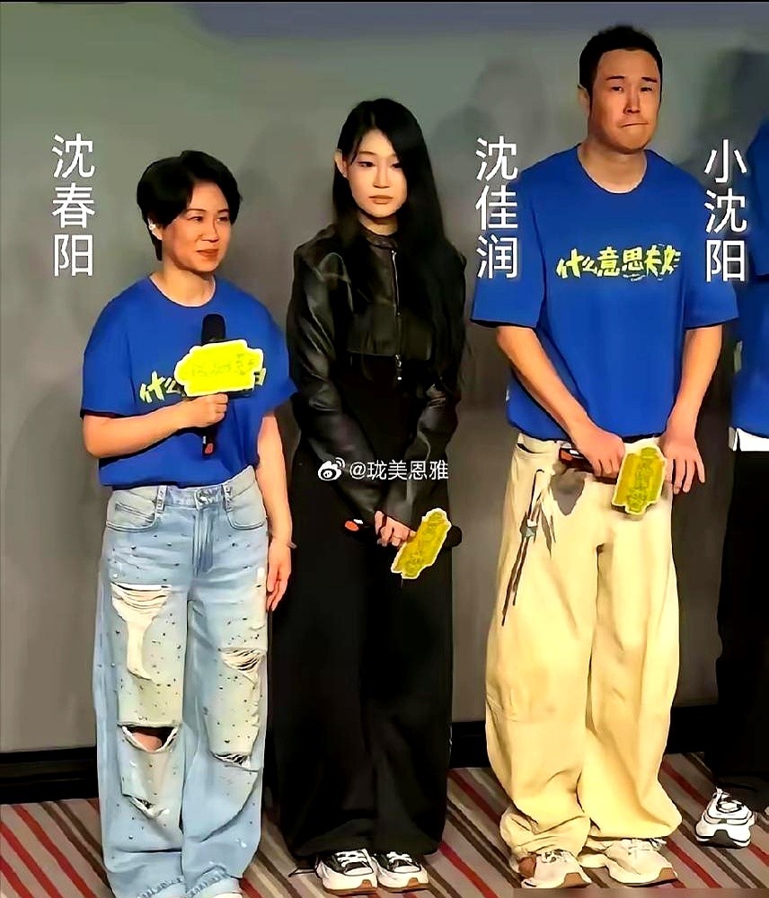 7岁被全网追着骂最丑星二代，18岁站上演唱会舞台，网友全改口了。

当年顶着单眼皮厚嘴唇亮相，小沈阳自责到不行。结果7岁的沈佳润自己扔下一句，我长得像我爸，我很骄傲。

如今18岁往台上一站，骨相全出来了。高个大长腿，又甜又辣。当年骂得最狠的那拨人，现在满屏刷的都是高级脸，甚至排队劝她千万别去整容。
