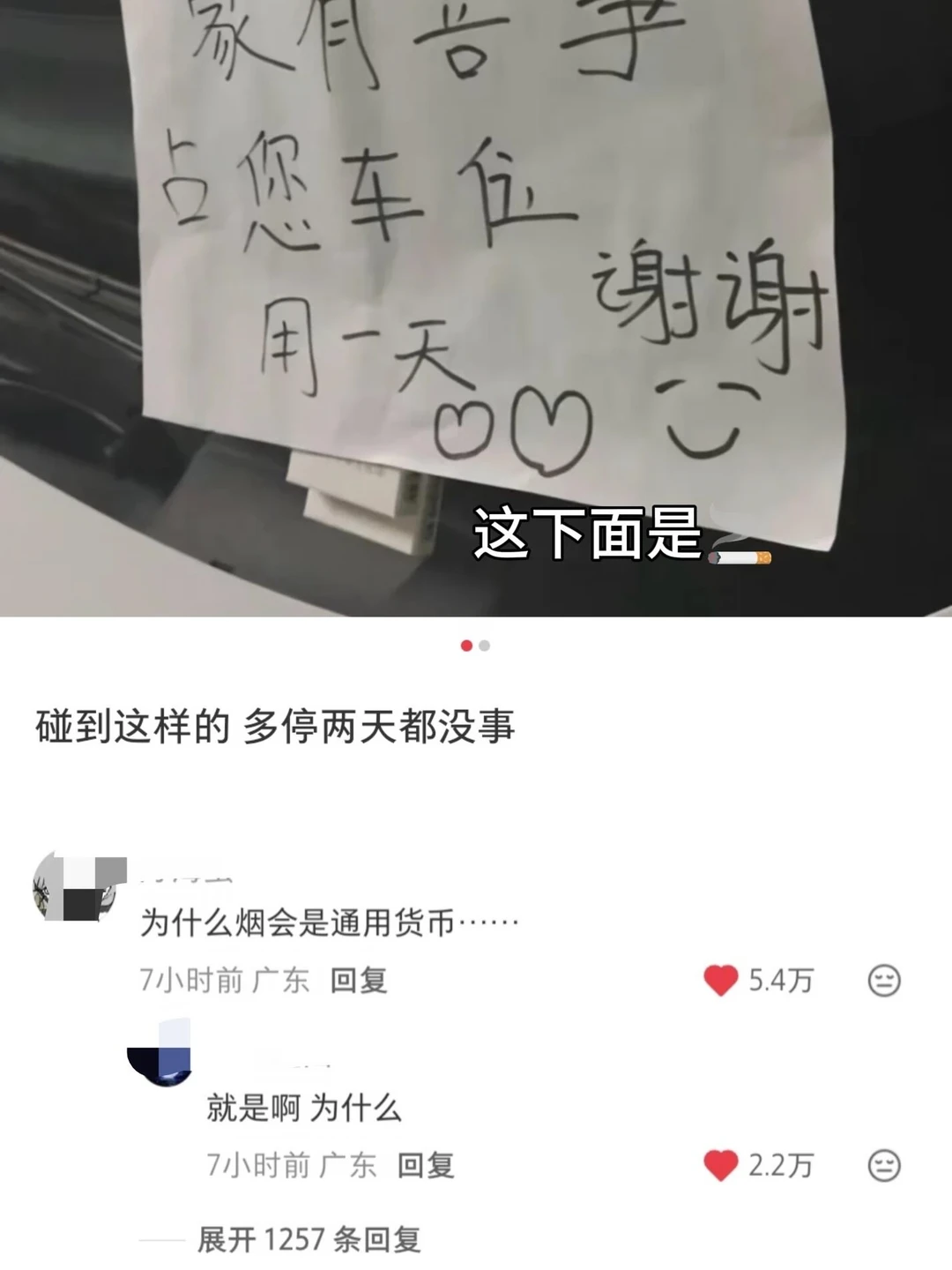 很开心能看到这样的热评
