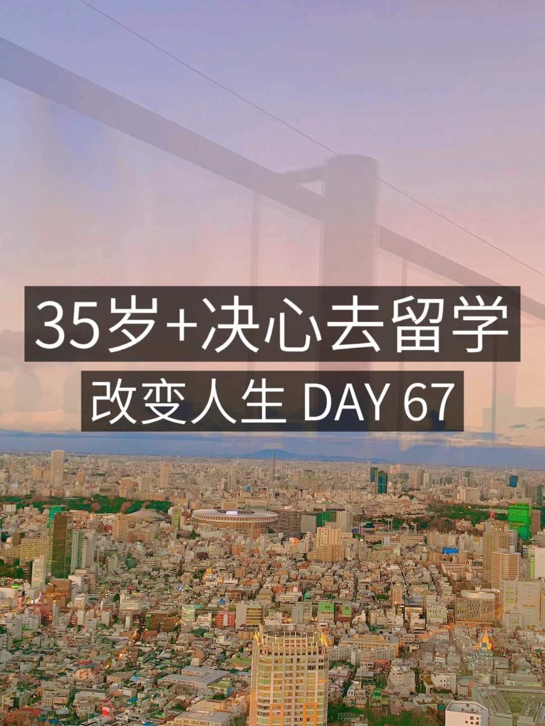 35岁+女青年留学✈️ 周末 放松一下🤘🏻