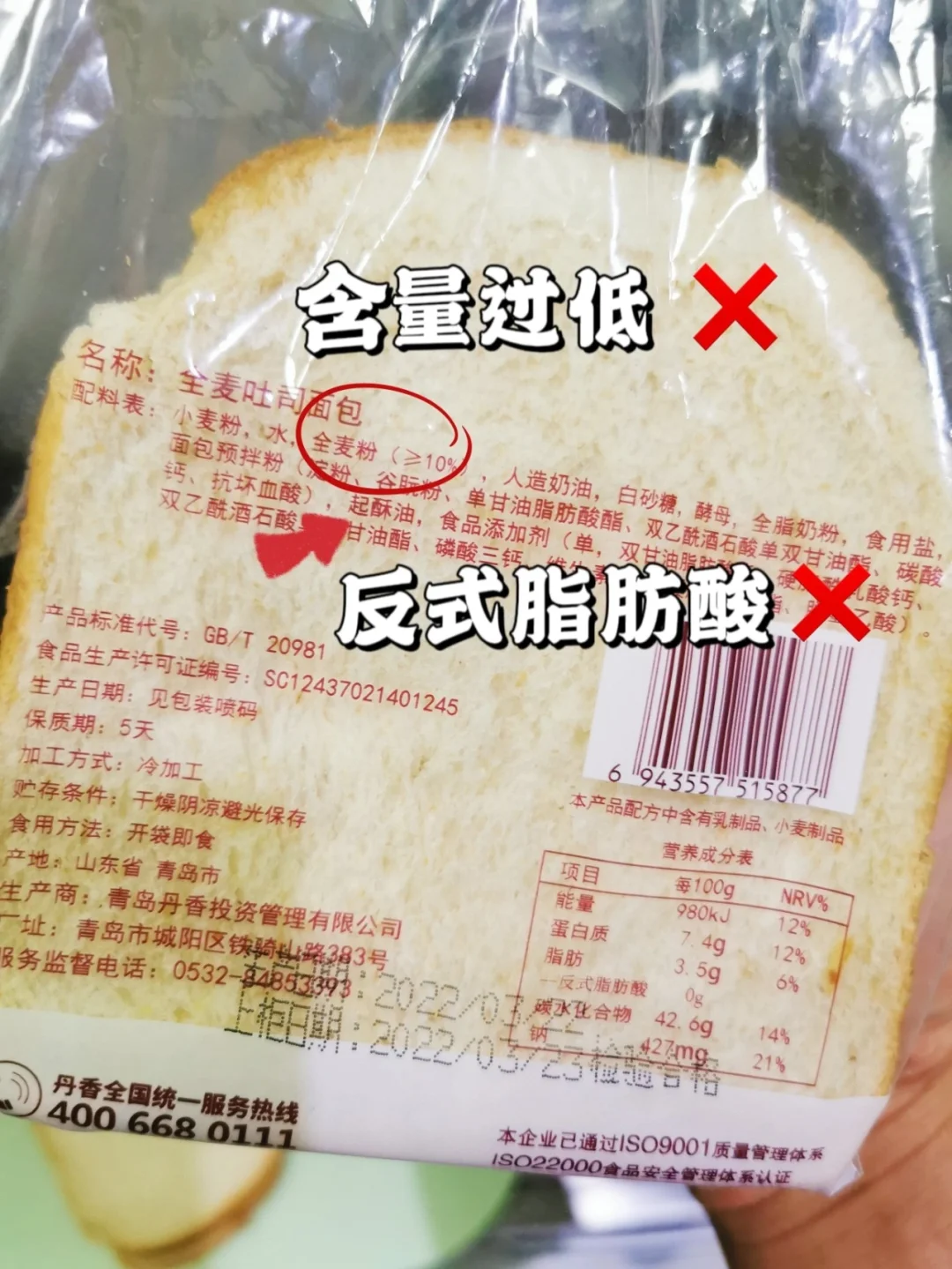 承认吧，你其实不太会挑选全麦面包