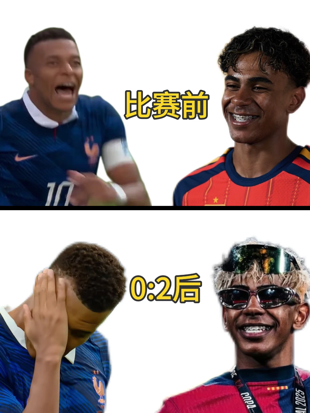 法国0：2西班牙⚽亚马尔九擒姆巴佩