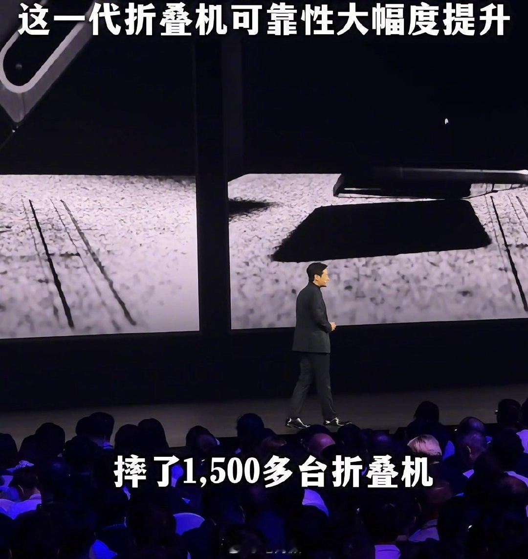 雷军自曝摔了1500多台折叠机，价值几千万。 ​