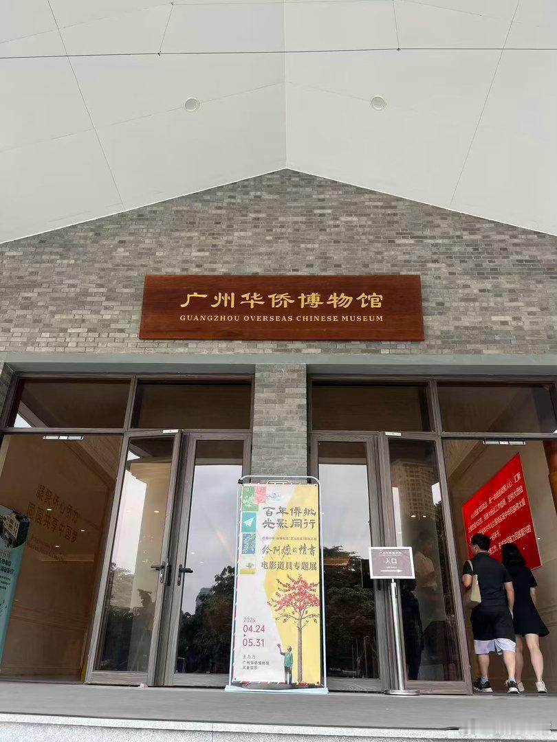 【桥连世界，心归广州🌉】  今天是。 🏛️ 看点一：百年建筑前身是...