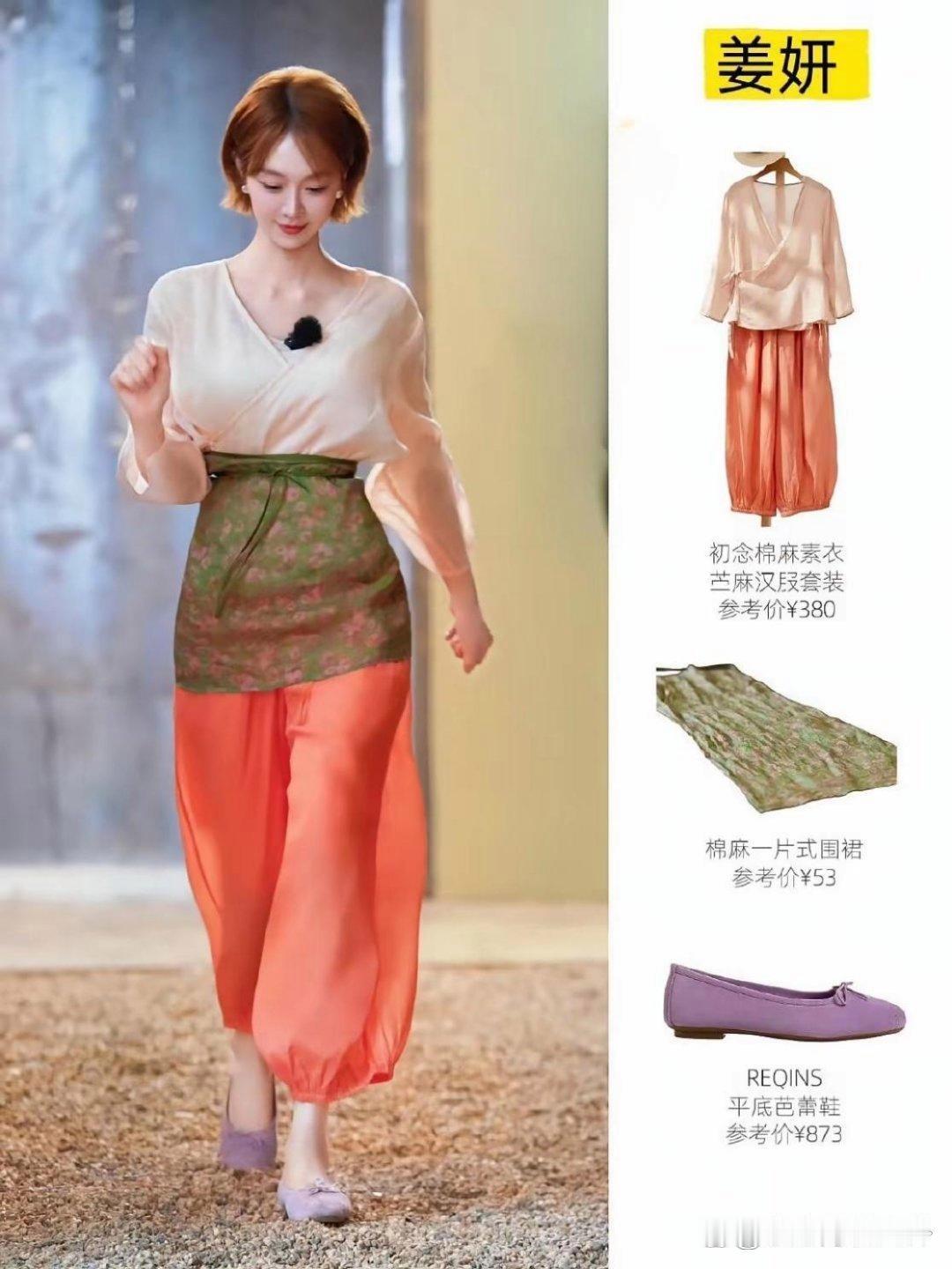 姜妍怎么能把这一套穿的这么好看。 ​