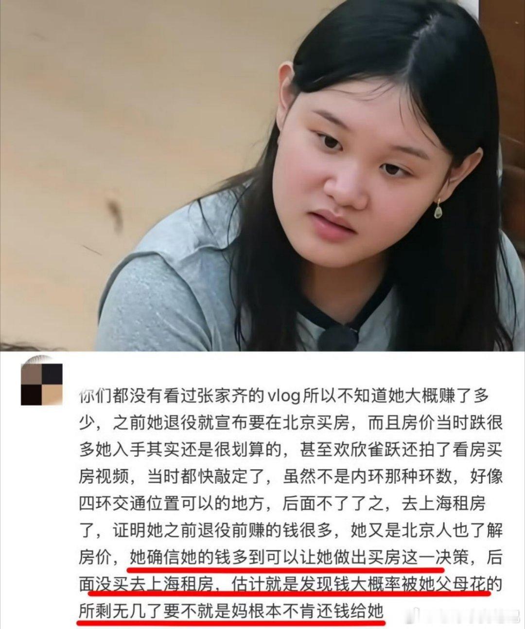 #张家齐15年赚的钱都被妈妈抢走了#
 十几年跳水拿命拼的奖金全交妈妈管，22岁了买猫爬架都得打报告，传说中最值钱的13克金项链，连她自己都没见过😅
这落差感拉满的瓜，谁刷到不皱着眉头心疼半天啊 ​