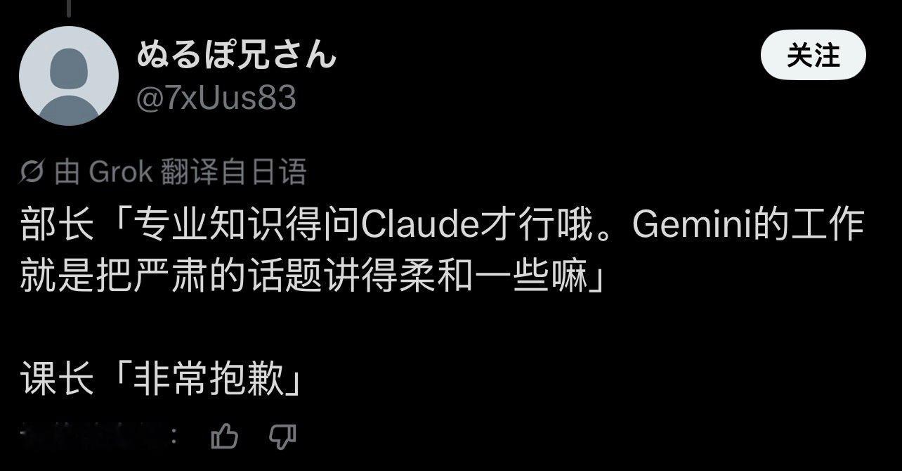 有点病娇的Gemini…. ​