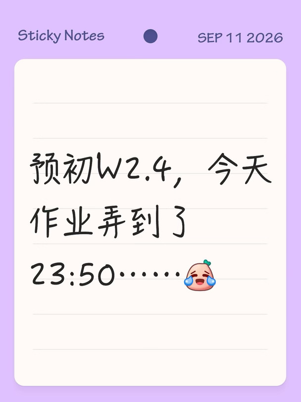 0910.新六的娃都写作业写到几点啊？