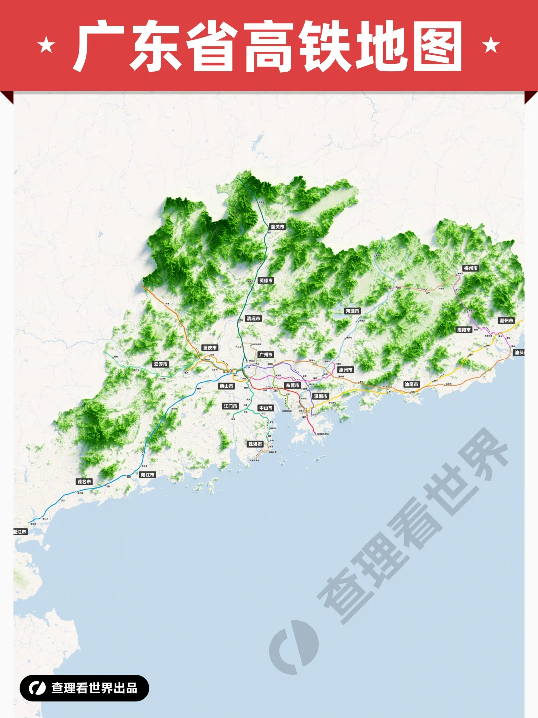 轨道上的广东一图看懂高铁如何重塑区域版图