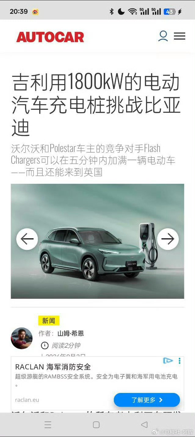 来了，来了，他来了！

1,500kW以为自己很强？

这波1,800kW就来了

谁说快充伤电池的？

那只是你家的快充，伤你家的电池！

现在有了，速度更快且不伤电池的技术！

这个PPT做了有半年时间，容易么？

#汽场全开##大v聊车##新能源汽车﻿﻿# ​