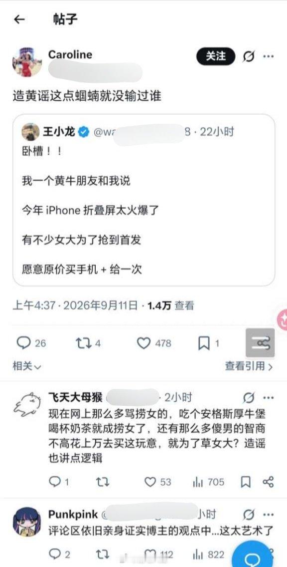 #最中幻想# ​