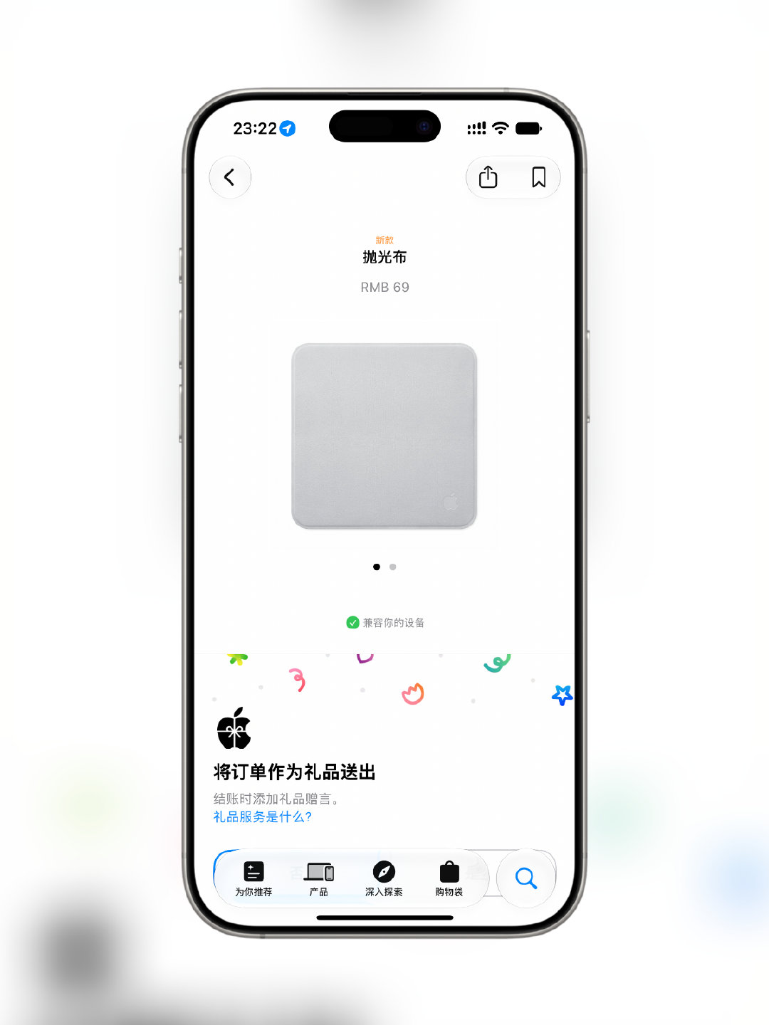 你敢信，苹果新款抛光布竟然降价了，现在仅售 69 元。

我如果没记错的话，之前是卖149元。[柯基] ​