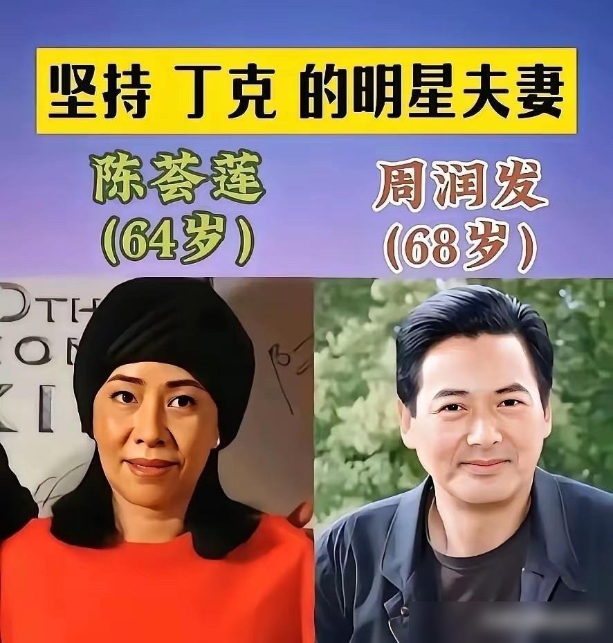 70岁周润发又上赛道了，这次带着一群“老家伙”跑完了10公里。
2小时00分23秒，他管这叫“降级”。旁边跟着74岁的郑则仕、76岁的鲍起静、80岁的刘江，平均年龄直奔75。
赛后发哥就一句话：我们志不在成绩，志在完成。有风有太阳，开心得不得了。
这帮人里，周润发和陈荟莲结婚三十多年，没孩子。