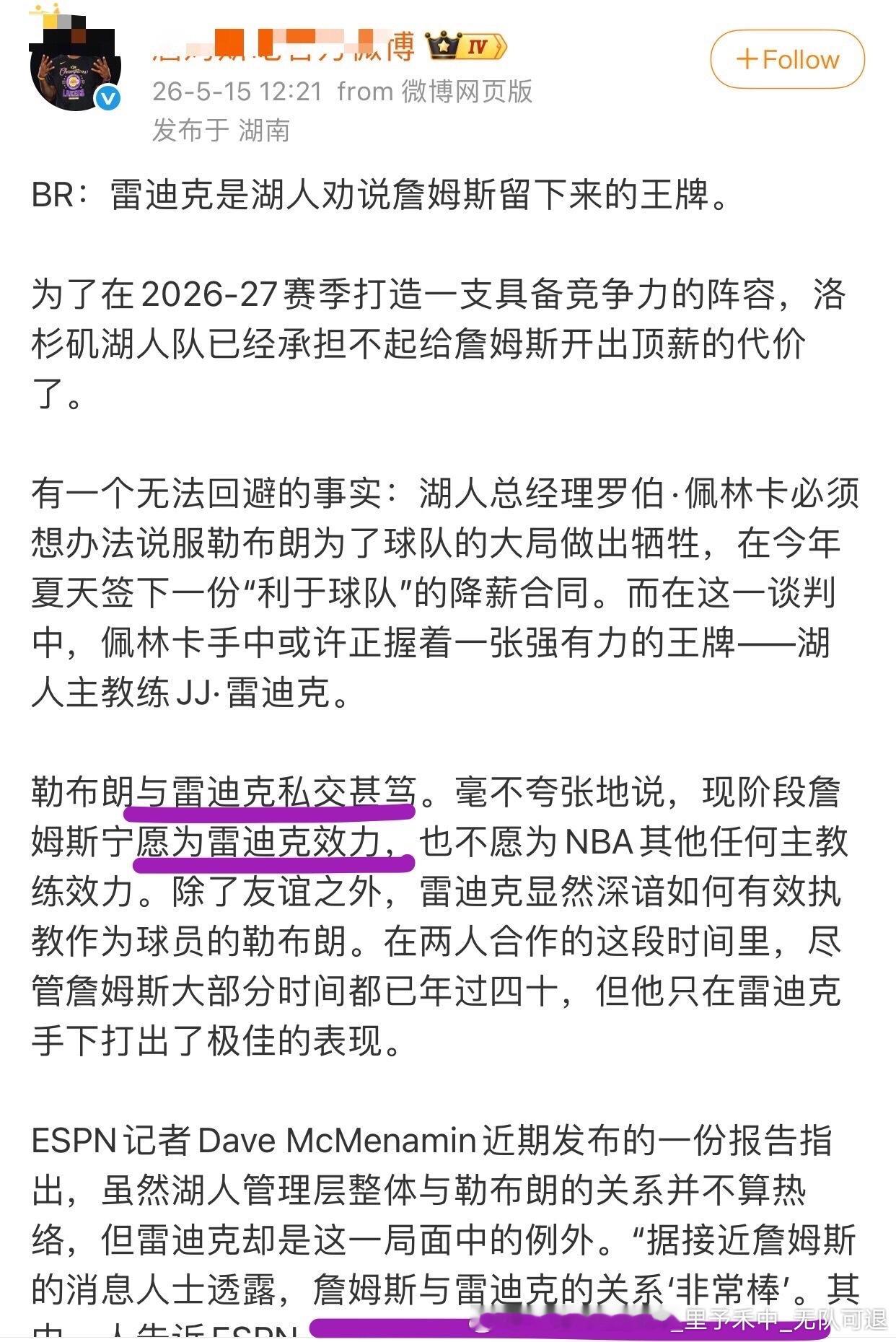 太他妈卑微了，佩林卡珍妮已读不回，舔上雷迪克了