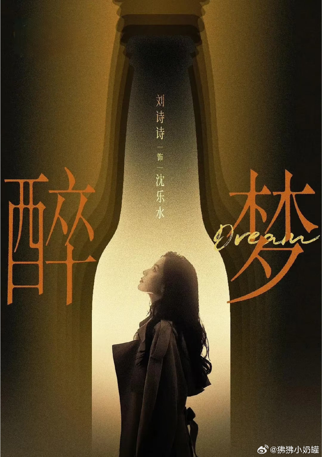 醉梦 更13~14集 4K超清
主演 刘诗诗 李沁
#夸克# ​