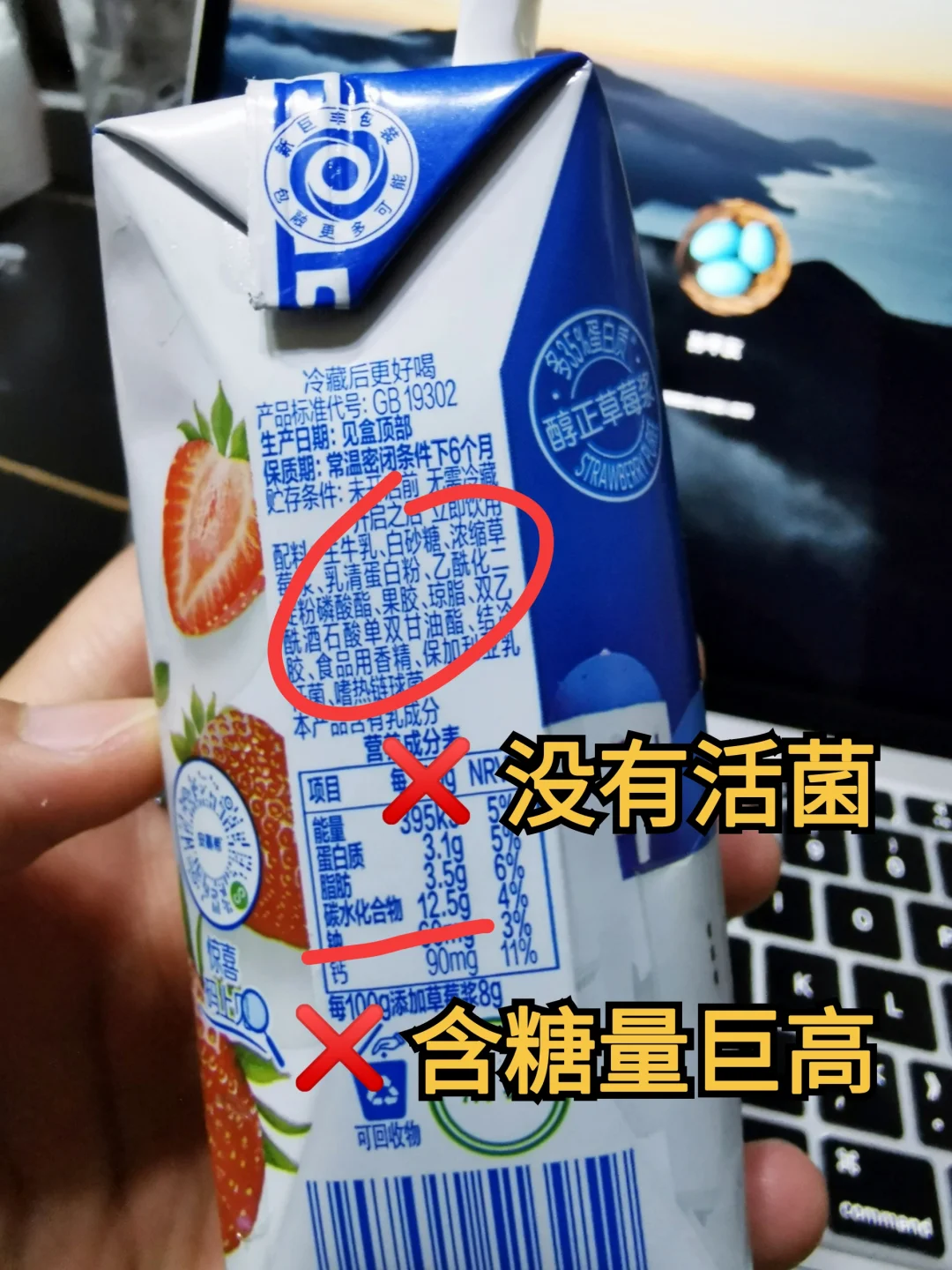 常温酸奶，厂家还有4个秘密没告诉你❗️