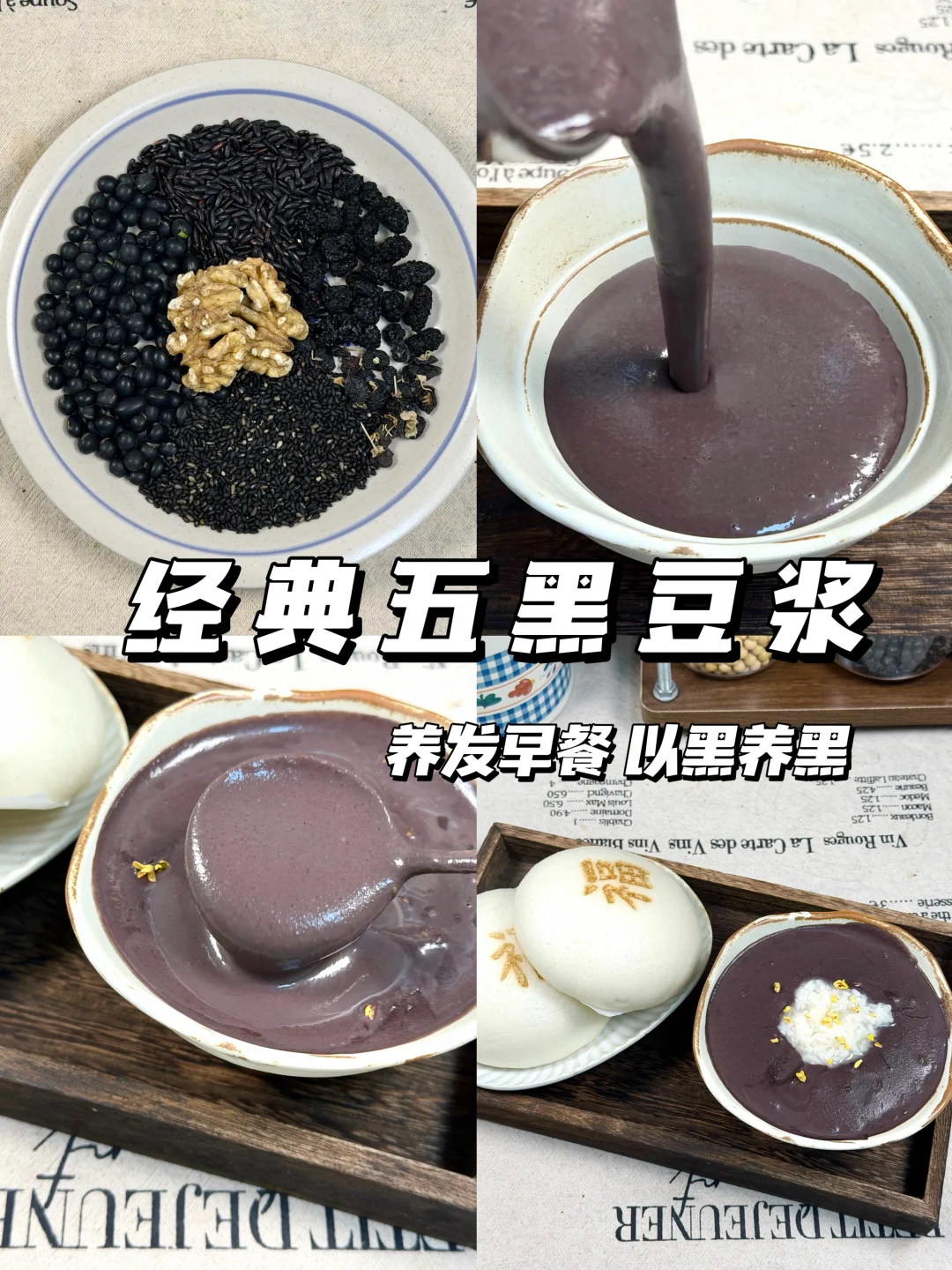 女生营养早餐 | 早餐喝！素颜状态真的很稳！