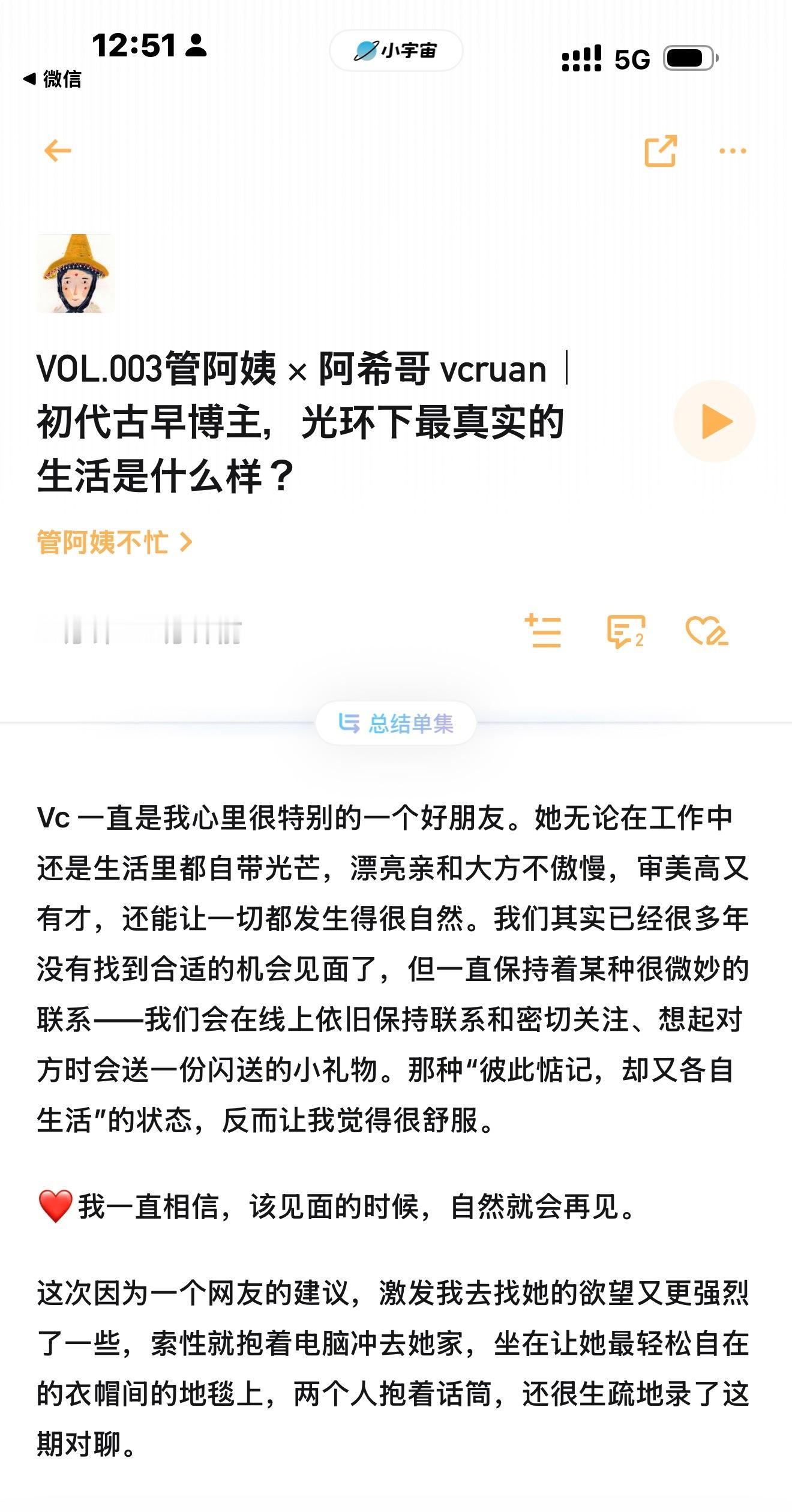 谁会不期待这一集呢！！！！❤️ ​​​