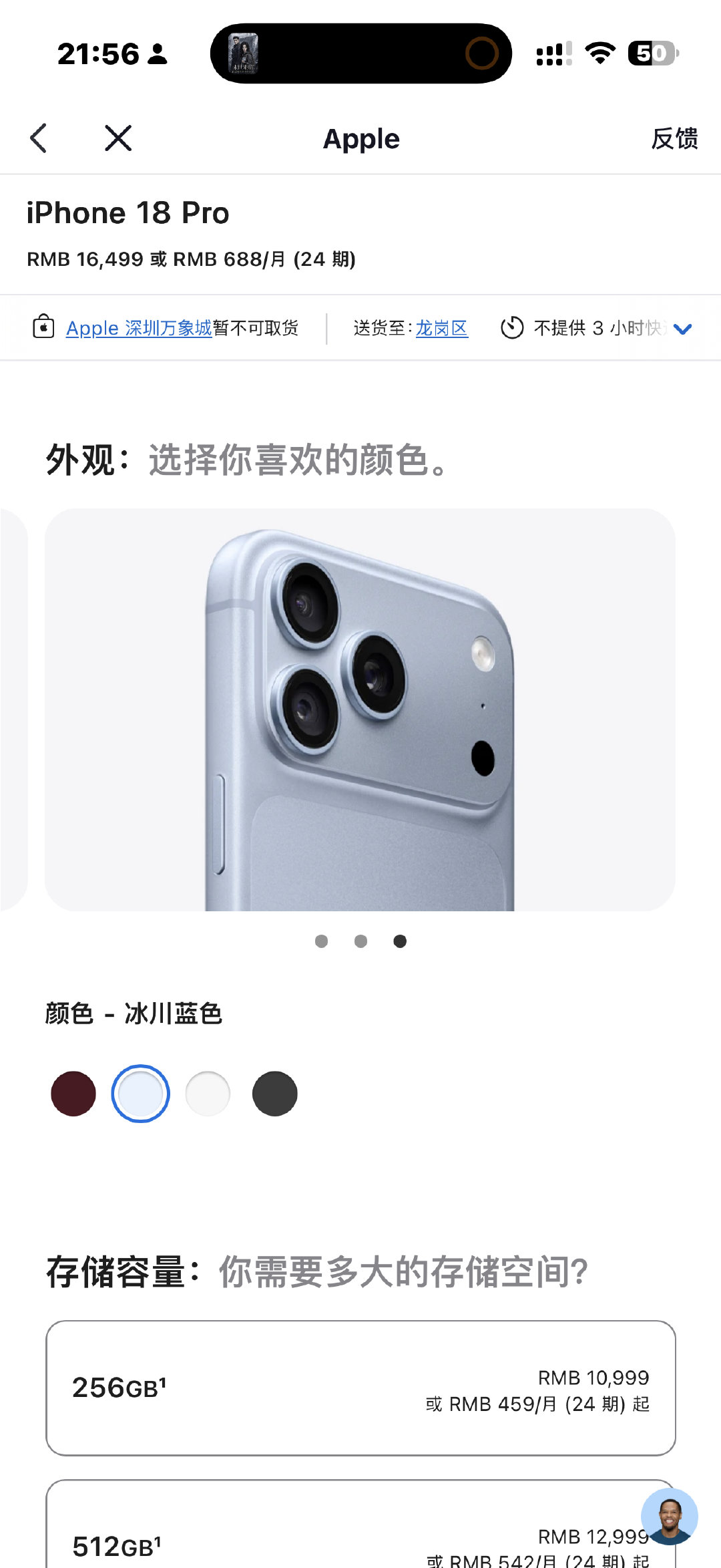 iPhone 18 pro 系列，你们最喜欢哪个颜色？[doge] ​