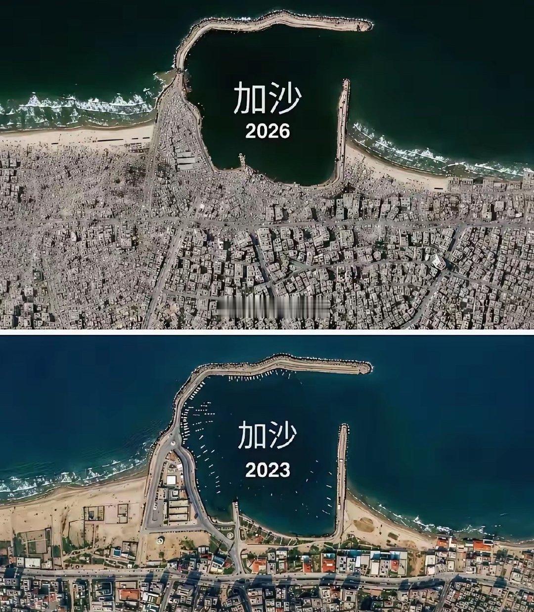 2023年的加沙vs2026年的加沙 ​