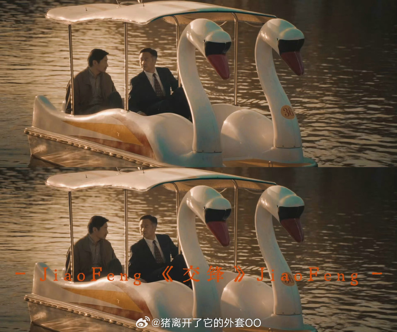 #谁家间谍脚蹬鸭子船接头#真的被《交锋》这个间谍接头笑死，这么紧张严肃的场面两人坐着鸭子船缓缓飘过，未免有点幽默了！[允悲][允悲]#电视剧交锋# ​