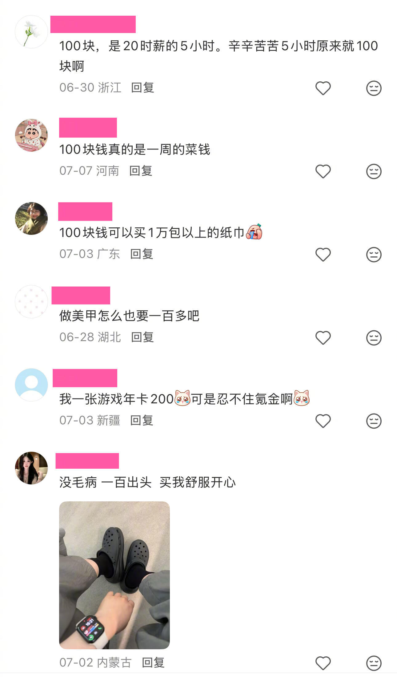 很多人都低估了100元的购买力 ​