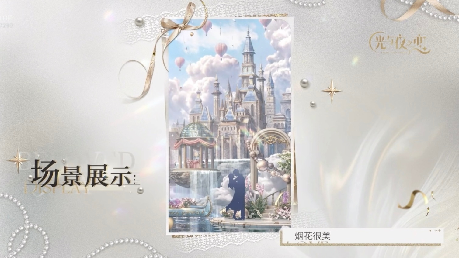 [超话]  🍰「五载赴流光」光启市五周年特别节目 界面绝美剪影・萧逸...