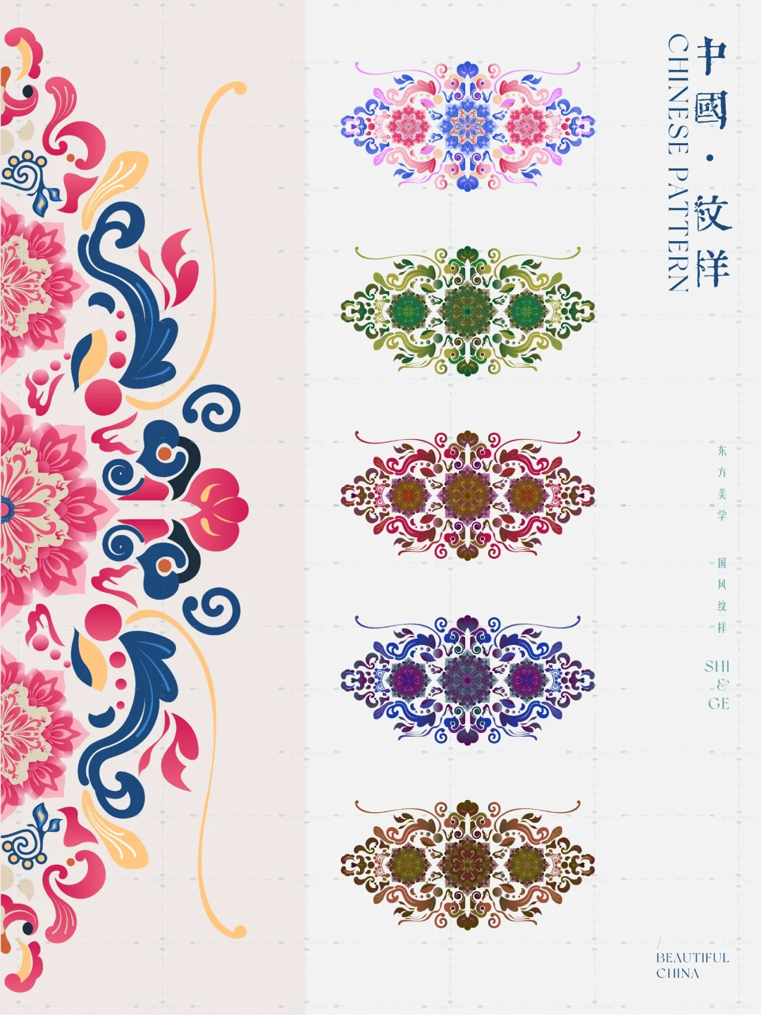 中国纹样-彝族纹样