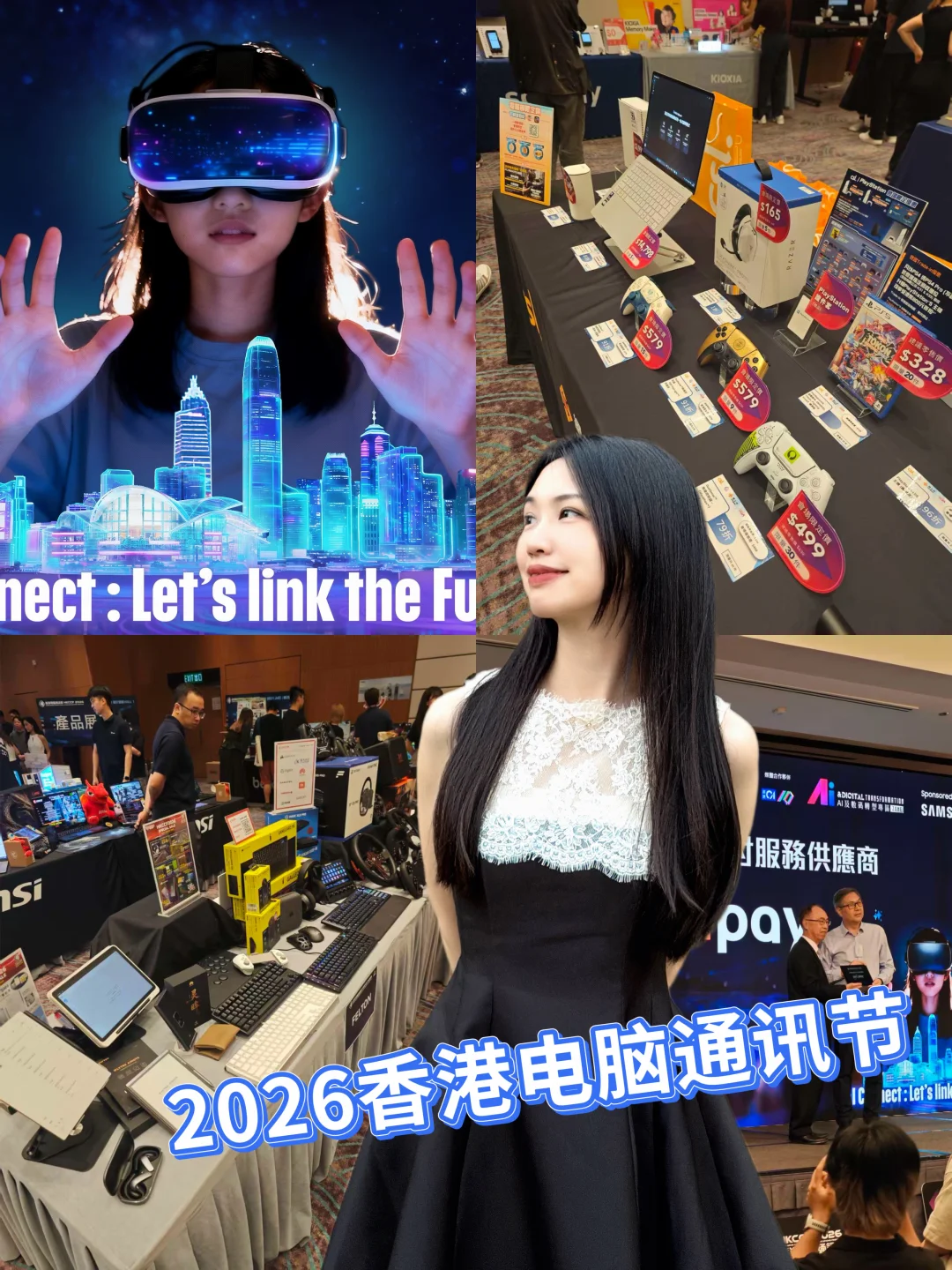 湾仔会展逛科技展🔥香港电脑通讯节2026