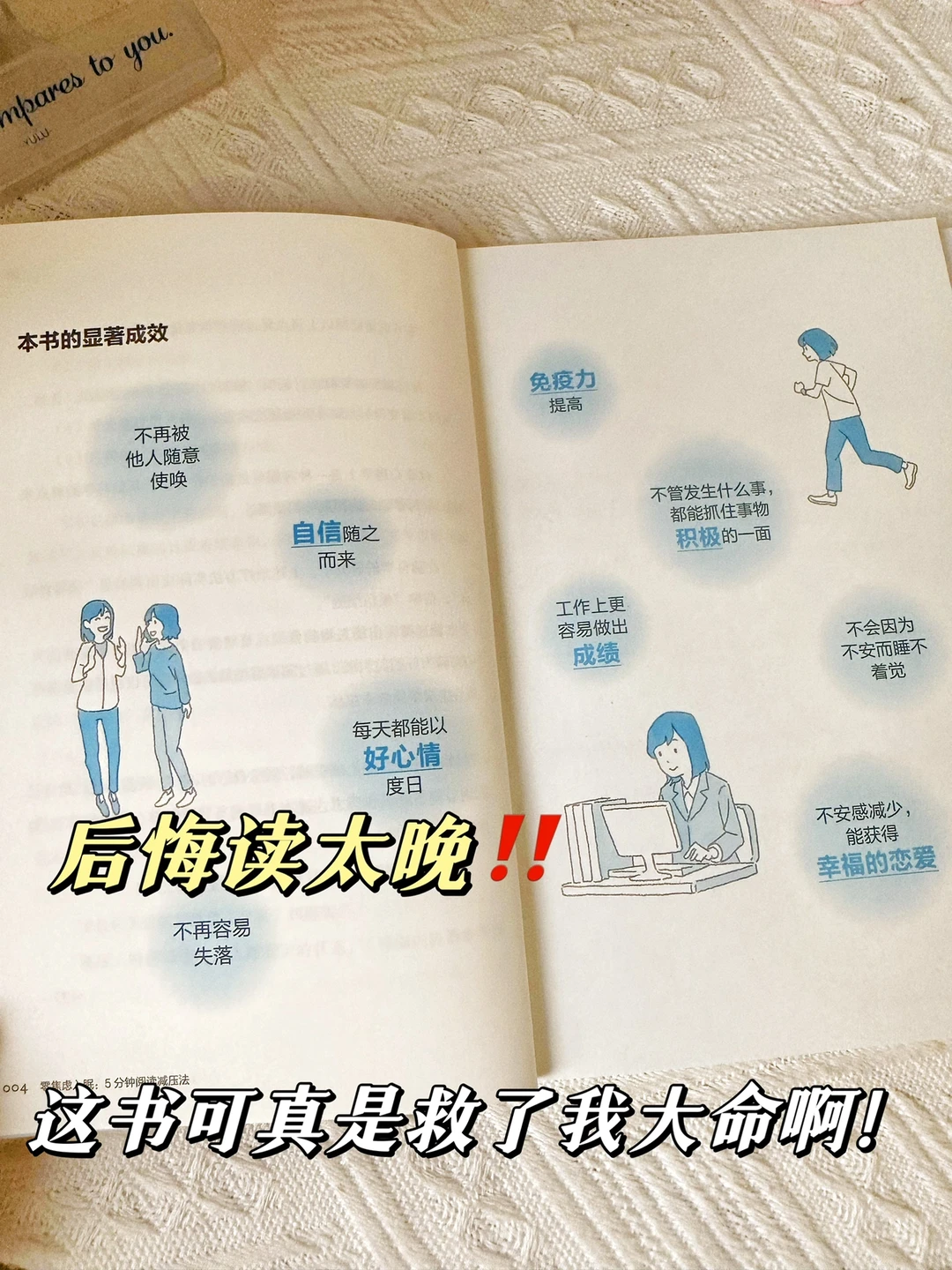 5分钟，21天，彻底治好了困扰我8年的失眠！