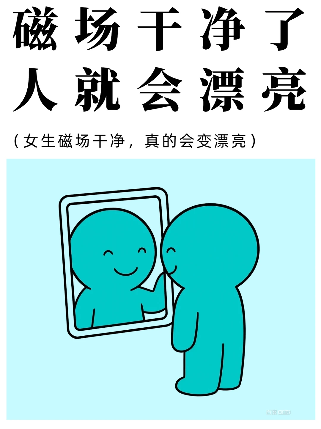 磁场干净的女生，颜值真的会开挂！👧🏻