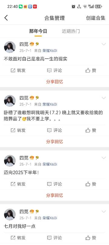 当时