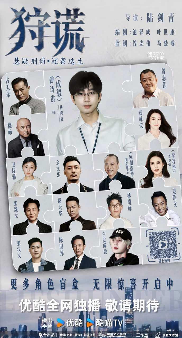 原来狩谎最大的惊喜盲盒是白发傅诗淇成毅！ ​