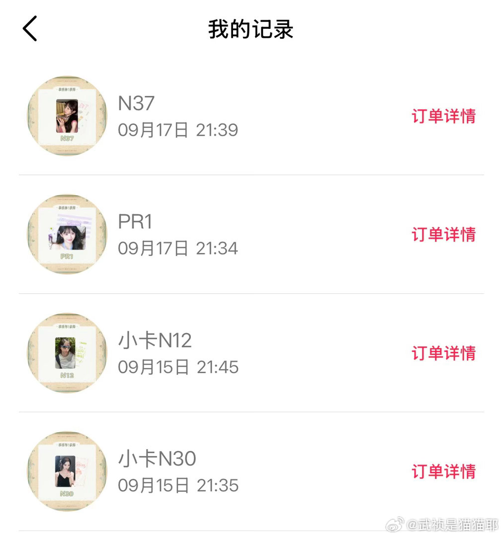#田曦薇周边中转站[超话]#  出 ​