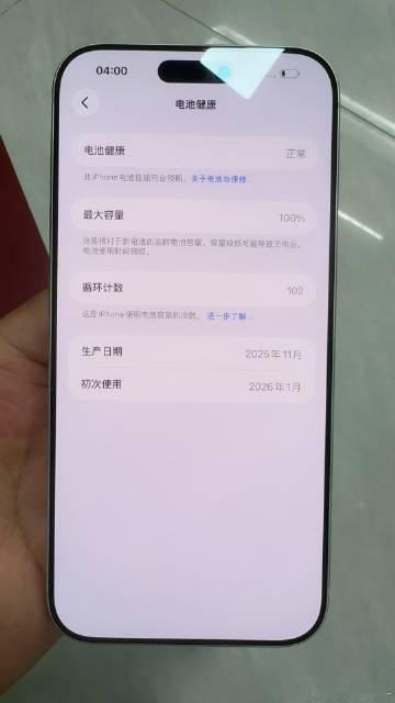 iPhone17Pro Max国行256G（双卡全网通5G）9.9新¥8000