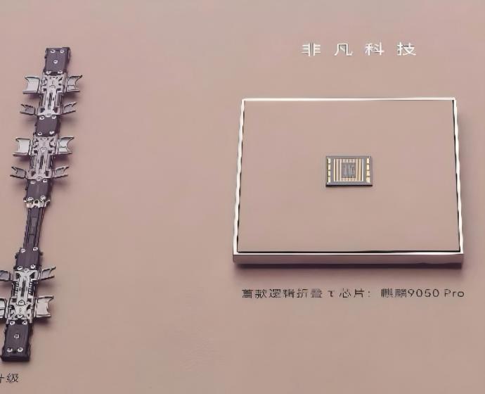 #华为展翼三折叠及阔直板发布会# 

那还说啥了，HUAWEI Mate XT2展翼三折叠首发搭载全球首款逻辑折叠“韬”芯片

麒麟9050 Pro ​