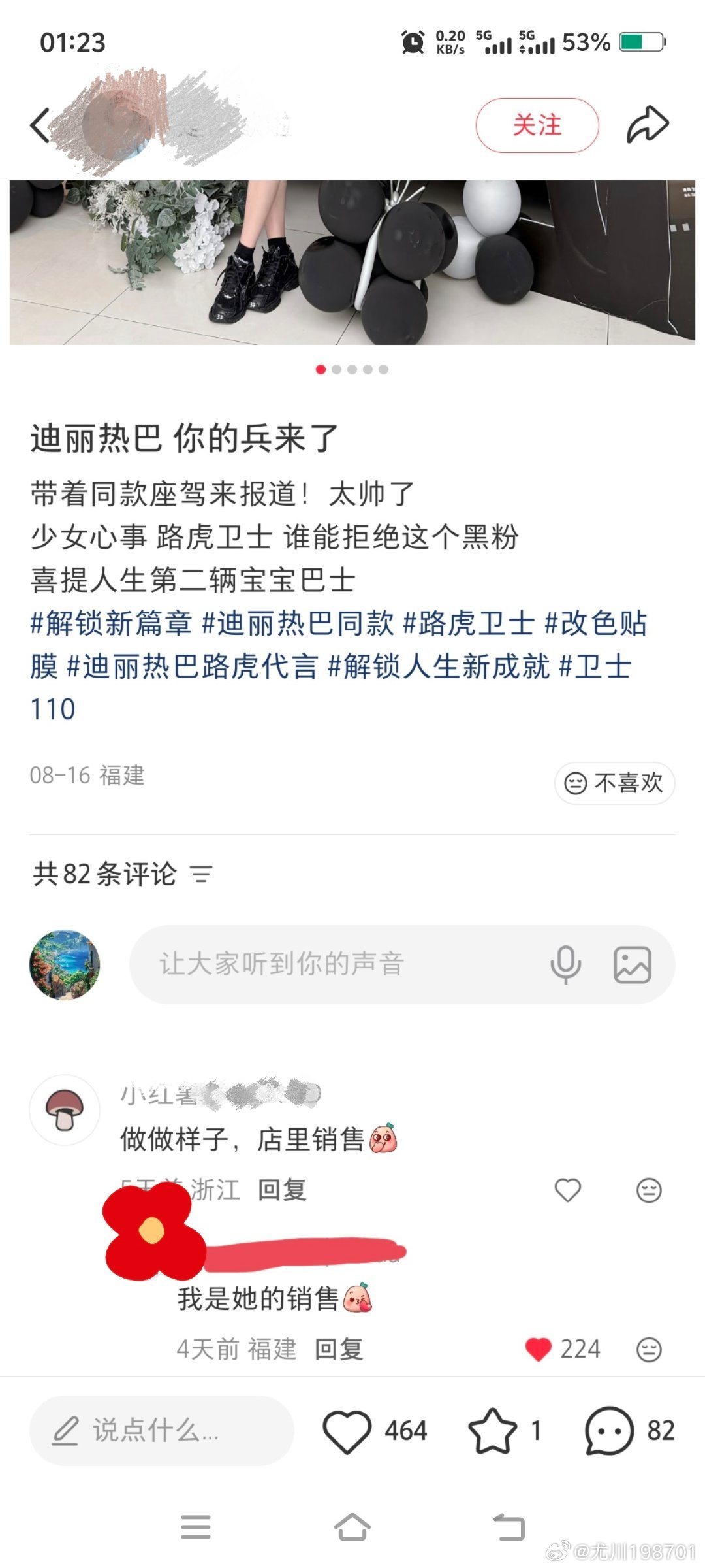 大半夜的，给我尬笑了
哈哈哈哈哈哈哈哈哈#路虎卫士全驭代言人迪丽热巴# ​