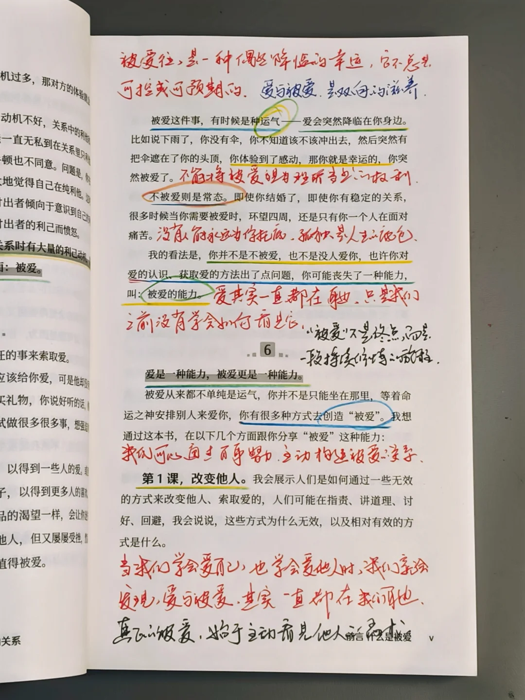 求内核不稳定的姐妹都去读一读这本书！