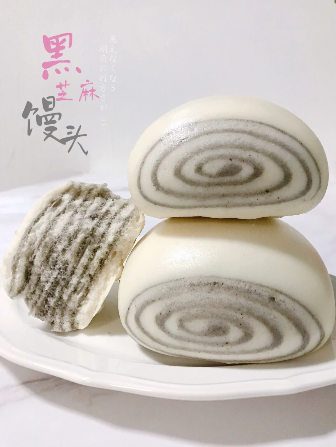 🅾️失败一次发酵‼️黑芝麻双色刀切馒头‼️