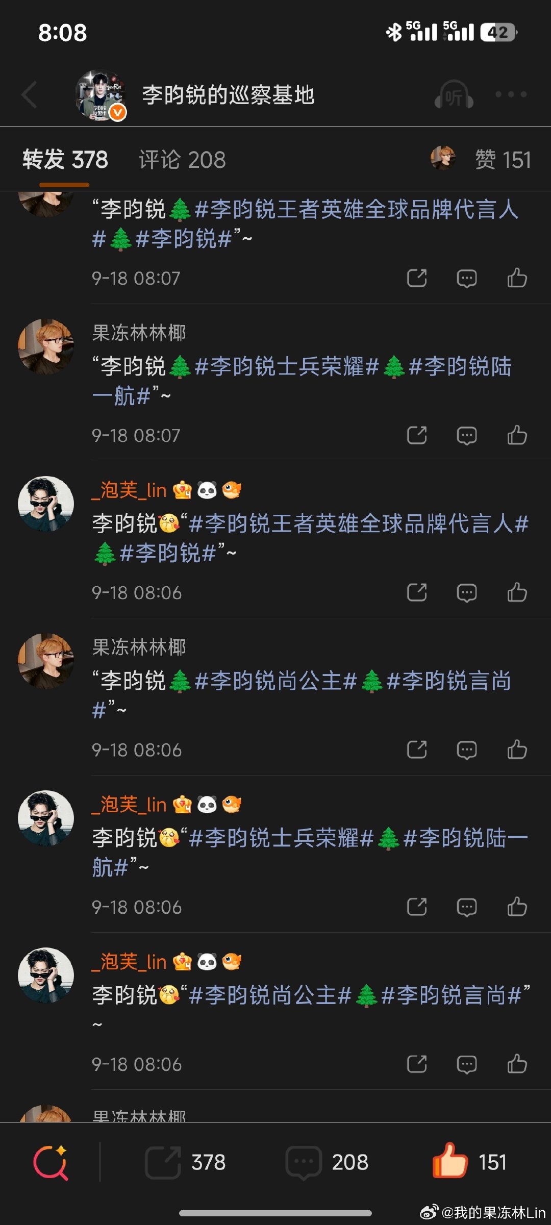 #李昀锐陆一航#🌲#李昀锐# 

5️⃣2️⃣2026.9.18
玫瑰可以是浪漫的定义词 但自从遇见你 的浪漫开始了重新的定义 。                                      

​ ​