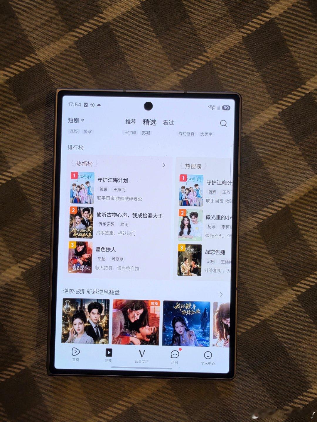 之前还担心宽阔全屏，会让三星 Fold 8出现软件不适配，上手才发现自己完全多虑了，它不仅轻松适配主流APP，一些小众APP，它都能完美兼容#三星ZFold8##新机发布# ​