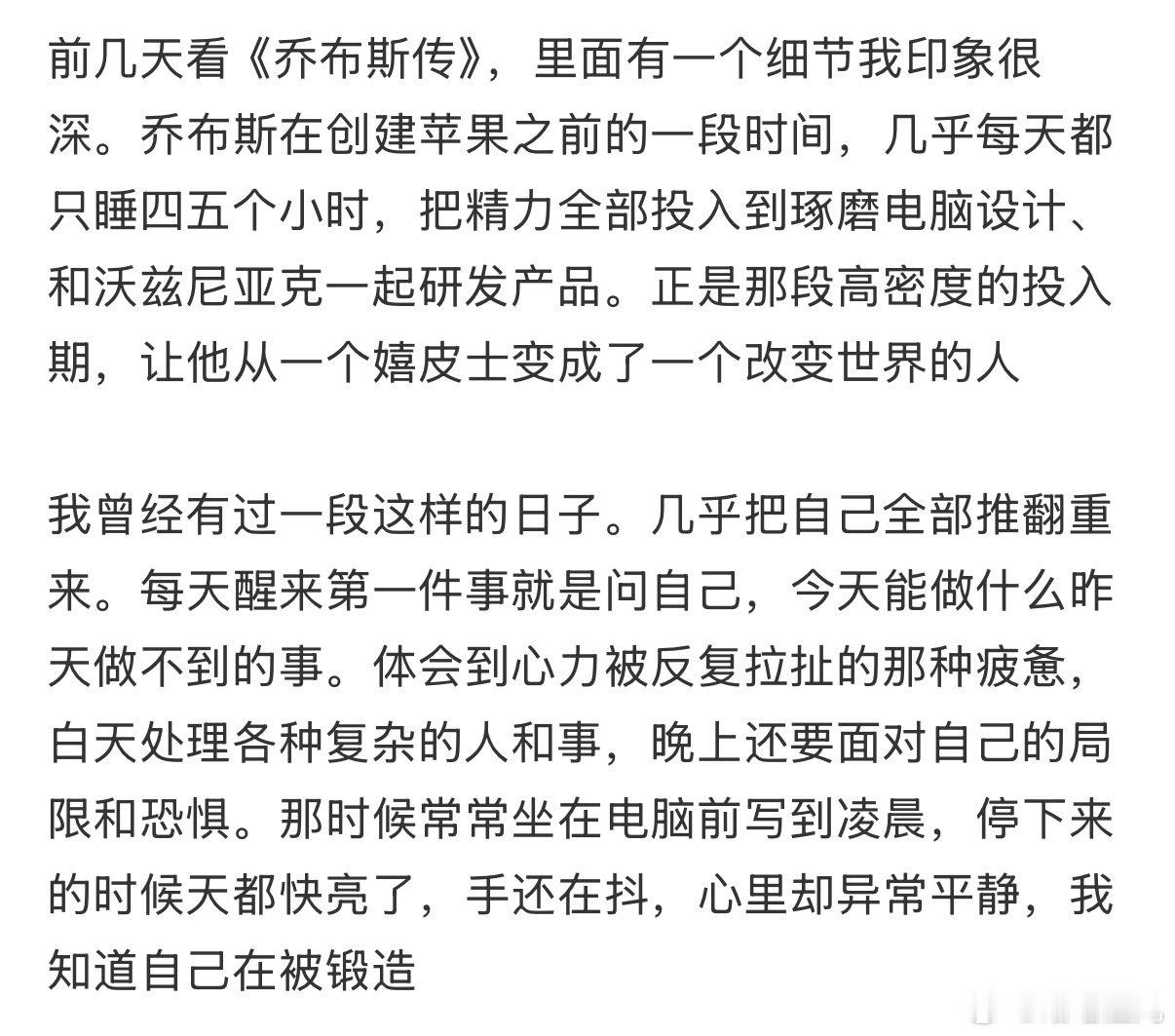 一直待在舒适区注定不会变强 ​