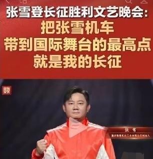 张雪2024年离开凯越的时候放弃35.88%股份，没拿一分钱补偿。2026年9月，他2024年4月才注册的张雪机车在250cc以上排量段卖出9979辆，凯越1736辆，排在第九。两年时间，一个被免掉总经理的人，把老东家甩到了身后。
他离开的方式，本身就是一笔账
2024年初，张雪在朋友圈宣布裸辞，放