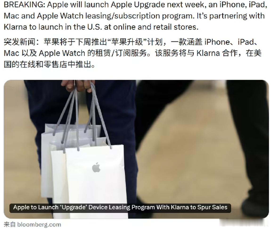 硬件即服务，现在苹果这波有意思了，订阅套娃，你接不接？ 苹果7月28号...