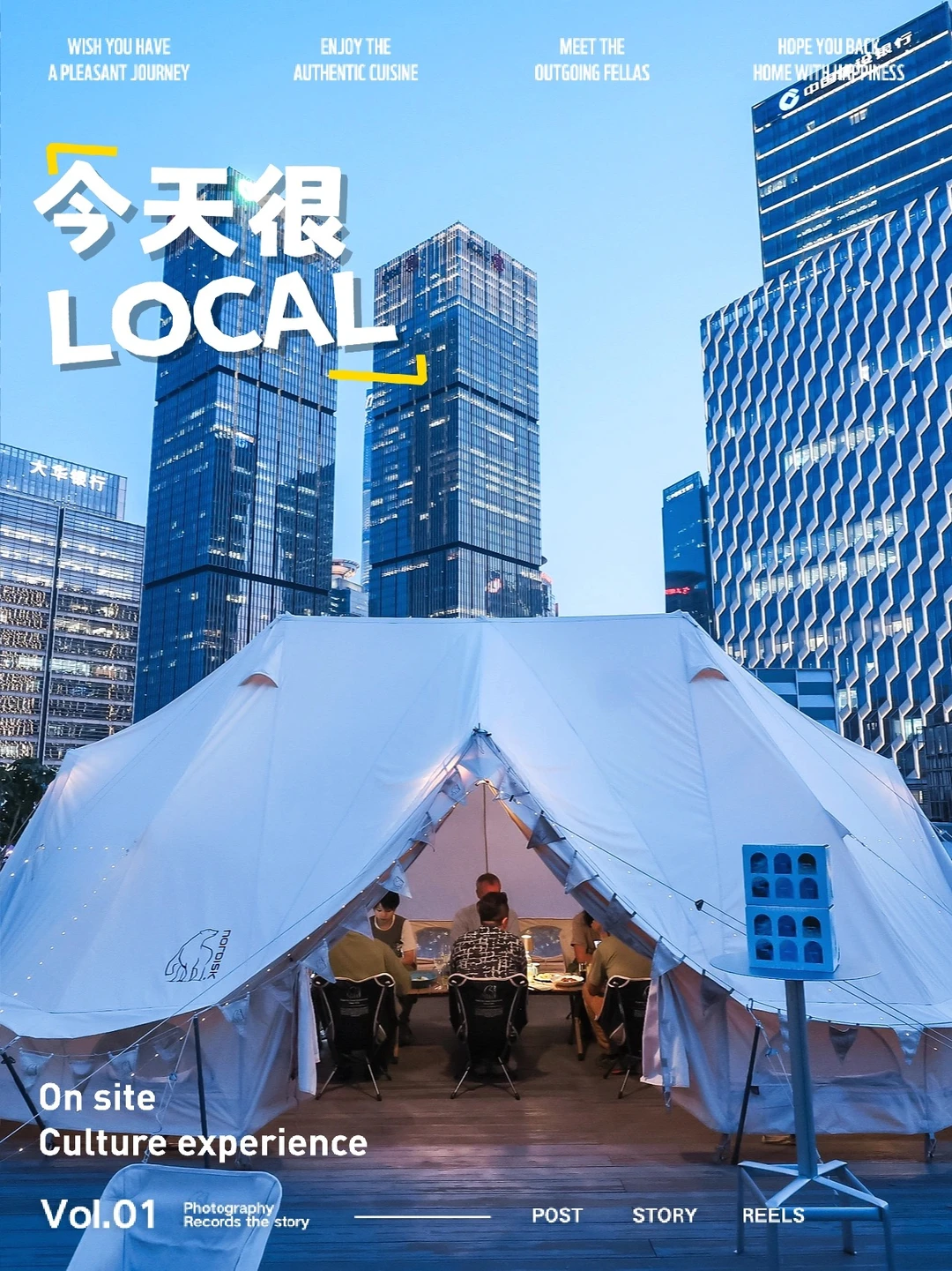 封帐不耽误聚会⛺️一种更适合夏天的露营方式