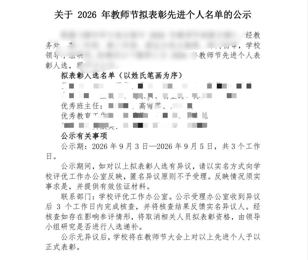 谢谢你的教师节礼物[比耶][比耶][比耶] ​