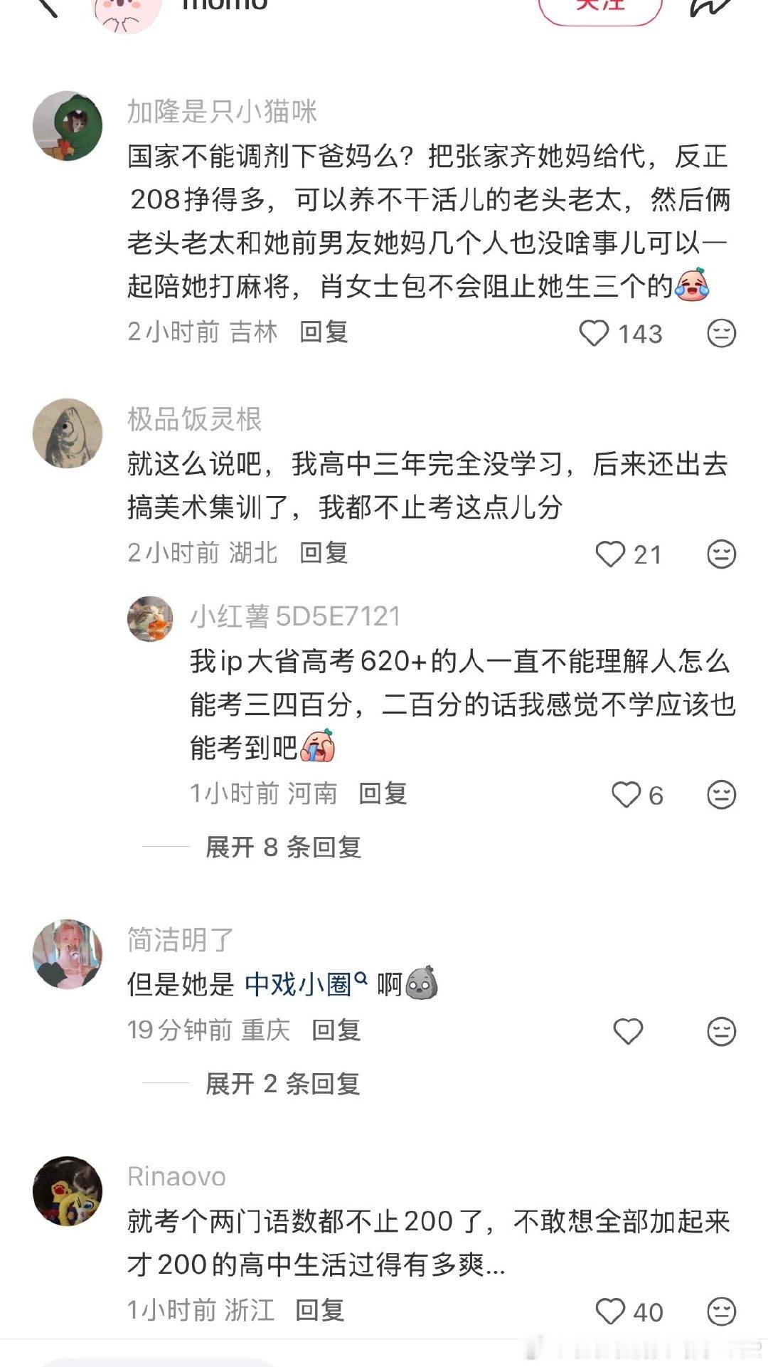 #代露娃不被同情的原因#
网友们zui不能原谅的点就是高考模考只考了200多分[允悲][允悲][允悲] ​