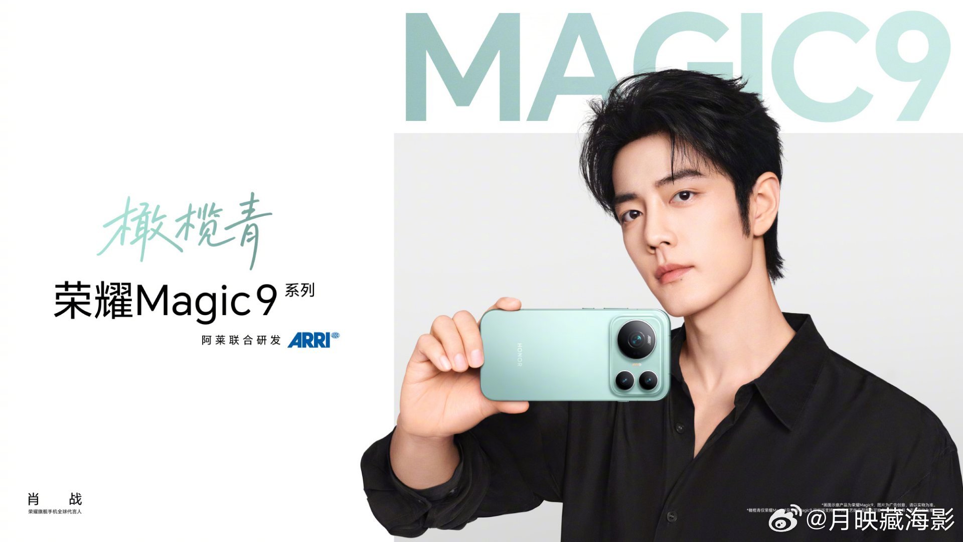 #肖战[超话]##肖战代言荣耀Magic9系列##肖战##日常见肖战# 
     想要的东西，靠自己努力争取，不走歪门邪道。迎着阳光生长，风雨来袭，也可以稳住内心，不轻易低头[哈哈]。 ​